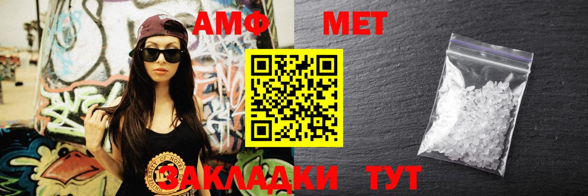 Амфетамин Premium Владимир