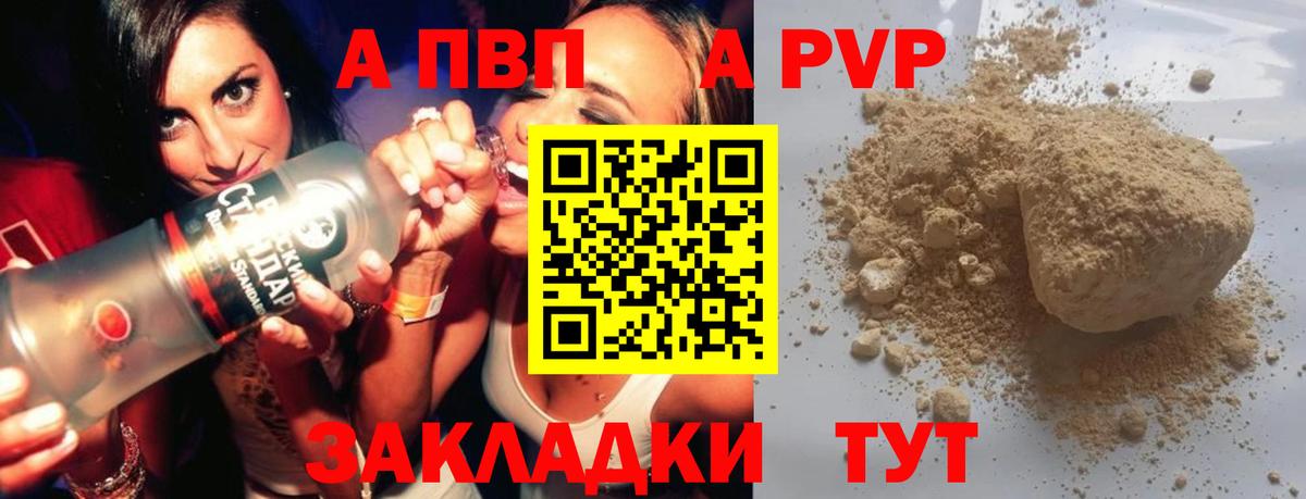 Владимир  А ПВП Crystall  A PVP  Вход с VPN 