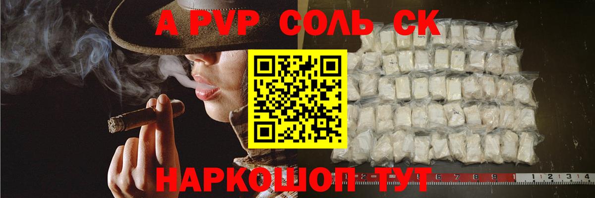 Альфа ПВП VHQ Владимир