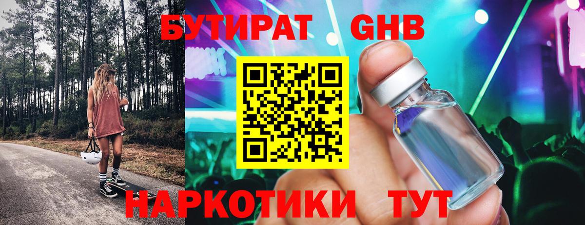 Бутират бутик  Вход с VPN  БУТИРАТ  Владимир 
