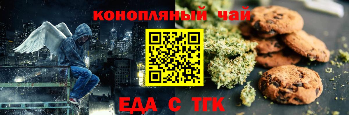 Владимир  Canna-Cookies марихуана  Вход с VPN 