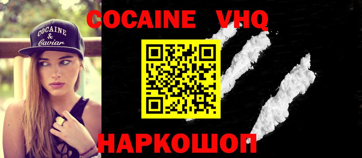 КОКАИН Перу  Вход с VPN  КОКАИН 97%  продажа наркотиков  Владимир 