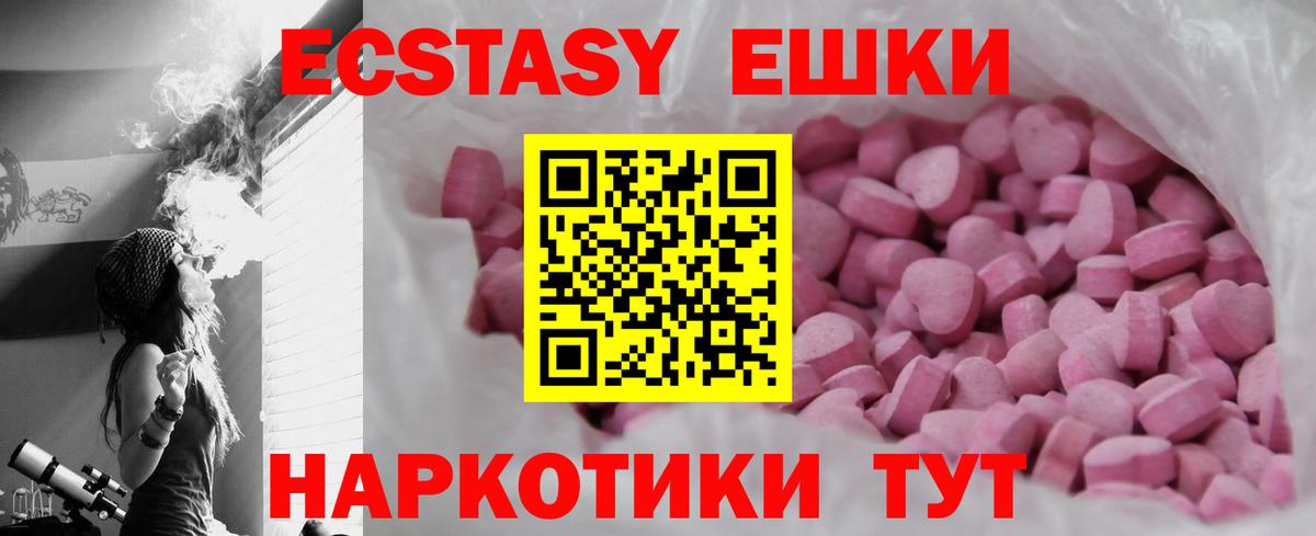 Экстази 300 mg  Ecstasy таблы  Экстази  Владимир  Вход с VPN 