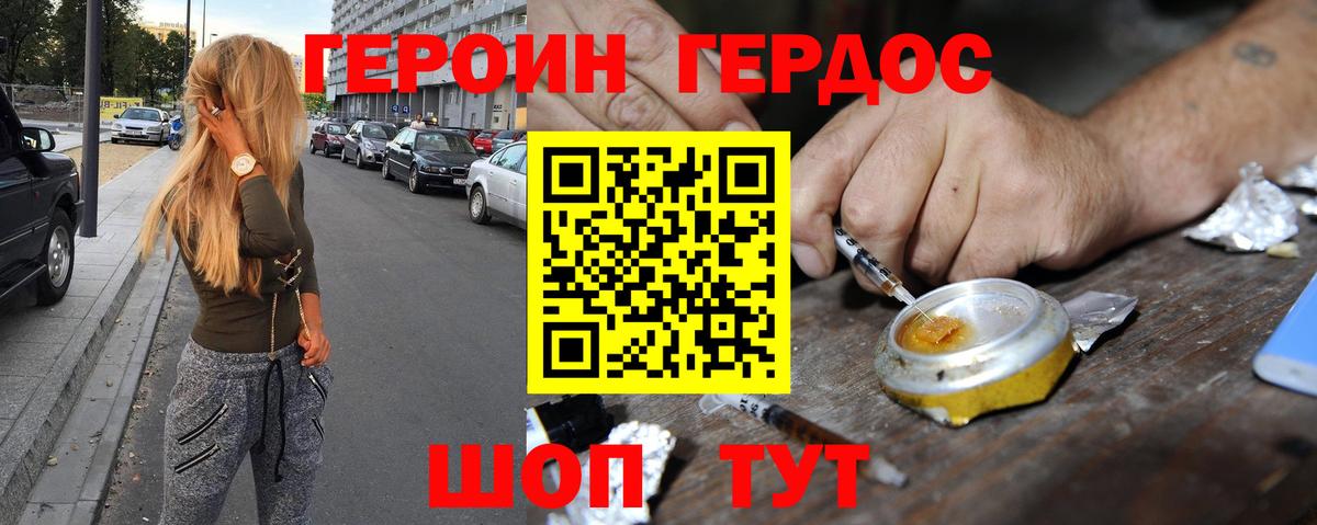 Героин VHQ Владимир