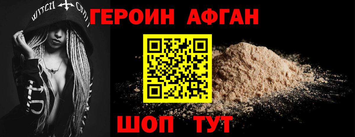 ГЕРОИН белый  Вход с VPN  Владимир 
