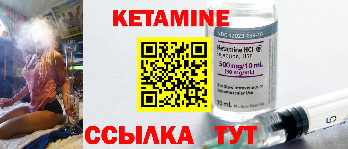 КЕТАМИН VHQ  kraken как войти  Владимир  Кетамин ketamine  Вход с VPN 