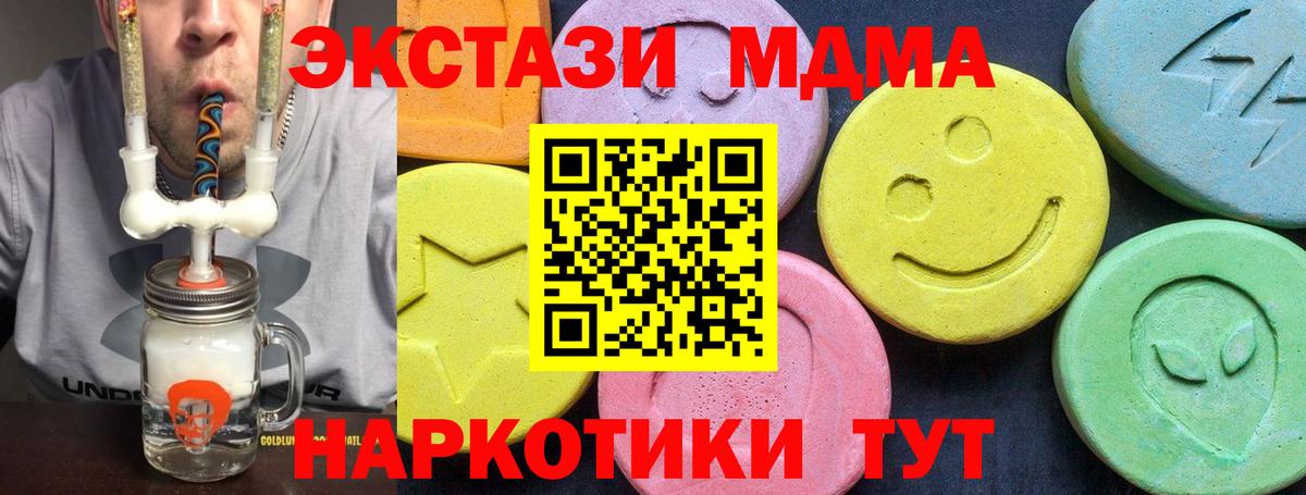 МДМА молли  Вход с VPN  MDMA  Владимир  MDMA кристаллы 