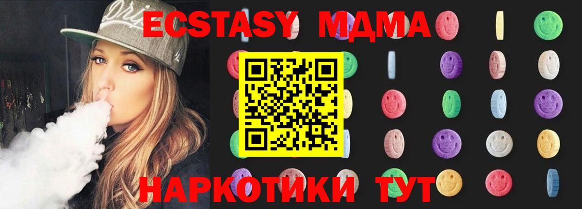 MDMA Molly Владимир
