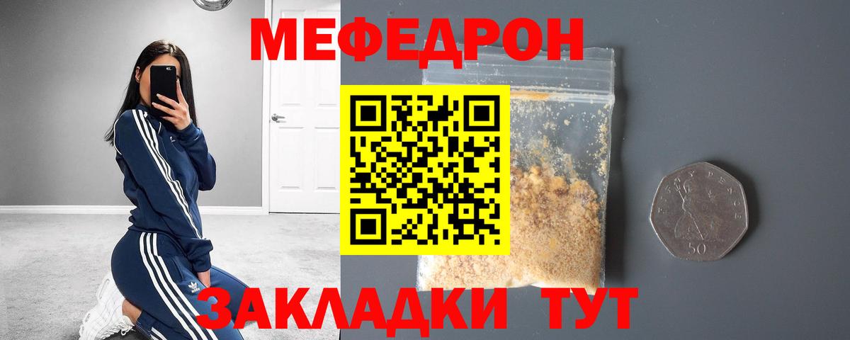 МЯУ-МЯУ  Меф мука  Владимир  Меф  Вход с VPN  что такое   МЕФ VHQ 