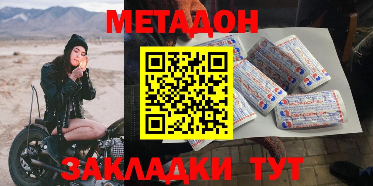 дарк нет какой сайт  Метадон кристалл  Вход с VPN  Владимир 