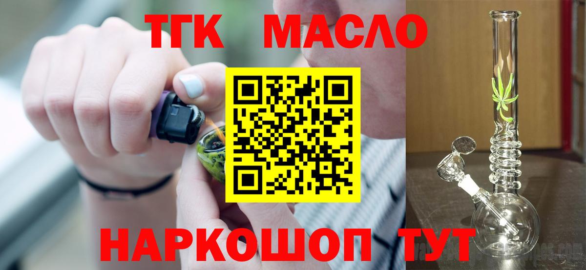 Владимир  ТГК концентрат  ТГК концентрат  Вход с VPN 