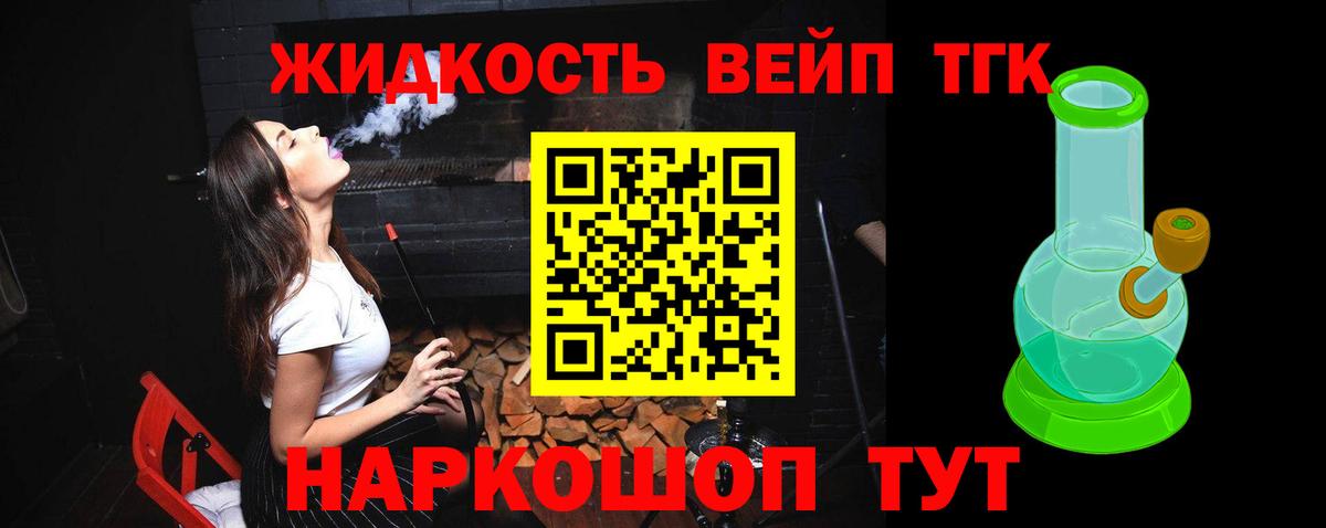 ТГК концентрат Владимир